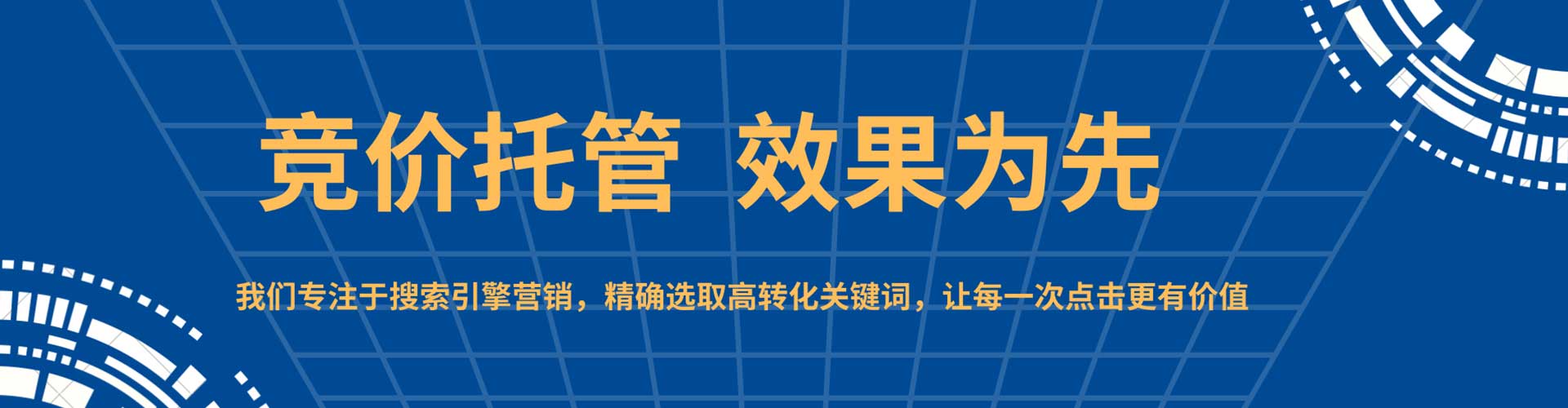 平乡网络推广开户